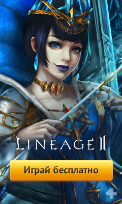 Lineage 2