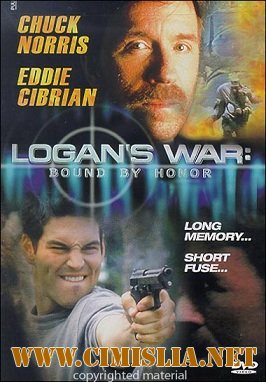 Война Логана: Связанный честью / Logan's War: Bound by Honor [1998/DVDRip]