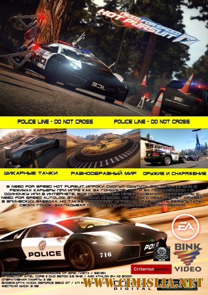 Need for Speed: Hot Pursuit - Марафон от Игромании. Часть 1 [2010 / HDRip]