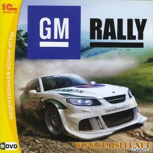GM Rally [RePack] [2009 / Rus]