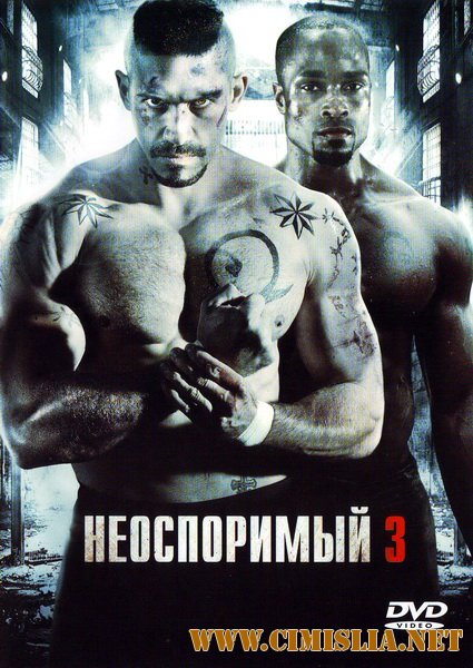 Неоспоримый 3 / Undisputed III: Redemption (2010)