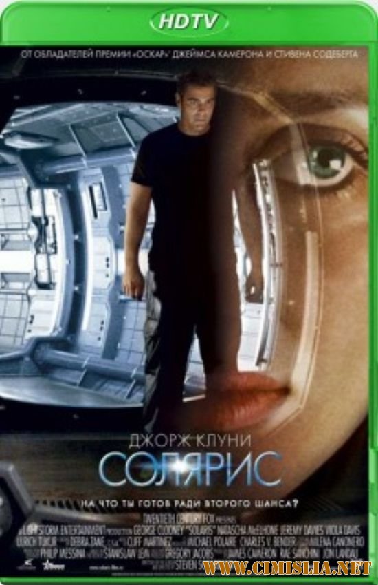 Солярис / Solaris [2002 / HDTVRip]