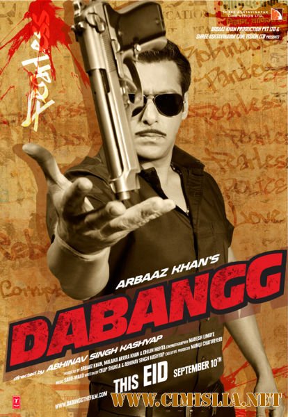 Бесстрашный / Dabangg [2010 / DVDRip]