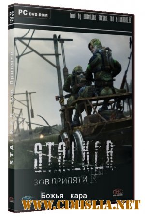 S.T.A.L.K.E.R Божья кара [2010 / RUS]