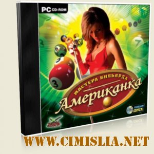 Мастера бильярда. Американка / Pool Champs [2009 / English]