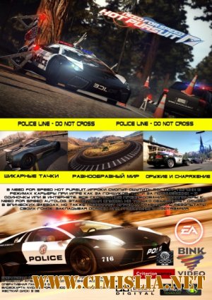Need for Speed: Hot Pursuit - Марафон от Игромании. Часть 1 [2010 / HDRip]