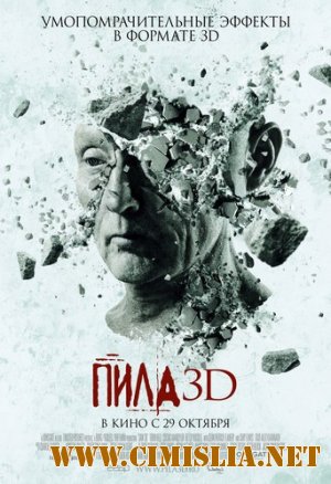 Пила 7 / Saw 7 [2010 / DVDRip]