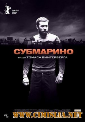 Субмарино / Submarino [2010 / HDRip]