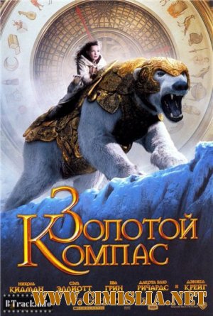 Золотой Компас / The Golden Compass [2007 \ DVDRip]