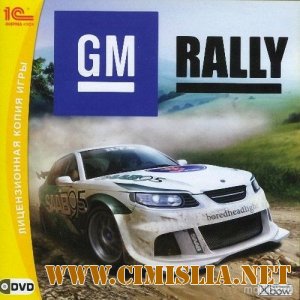 GM Rally [RePack] [2009 / Rus]
