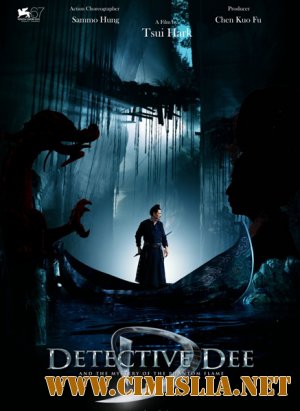 Детектив Ди и тайна призрачного пламени / Detective Dee and the Mystery of the Phantom Flame [2010 / DVDRip]