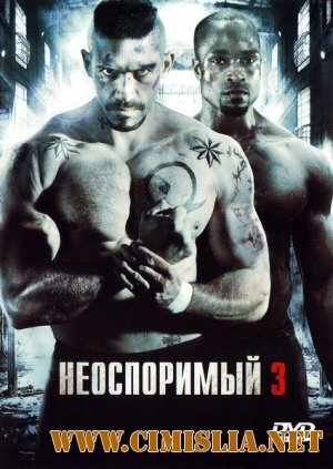 Неоспоримый 3 / Undisputed III: Redemption (2010)