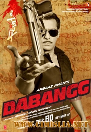 Бесстрашный / Dabangg [2010 / DVDRip]