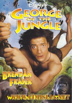 Джордж из джунглей / George of the Jungle [1997 / DVDRip]