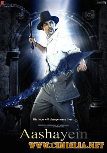 С надеждой на лучшее / Aashayein [2010 / DVDRip]