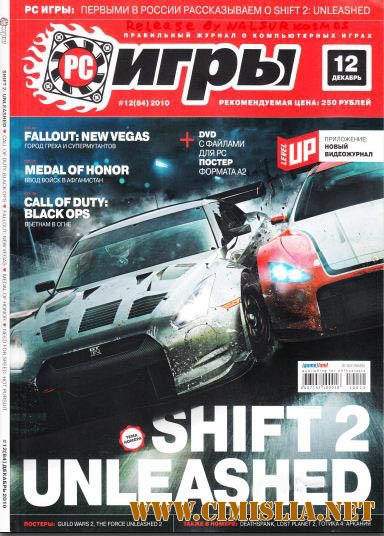 PC игры №12 [декабрь] / коллектив [2010 / DJVU]