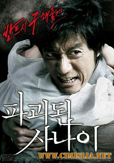 Сломленный / Man of Vendetta [2010 / DVDRip]