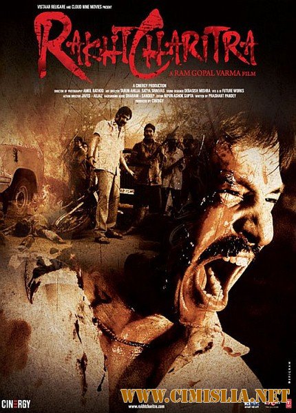 История крови / Rakht Charitra [2010 / DVDRip]