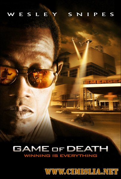 Игра смерти / Game of Death [2010 / BDRip]