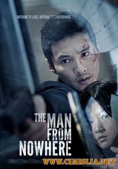 Человек из ниоткуда / The Man From Nowhere [2010 / HDRip]