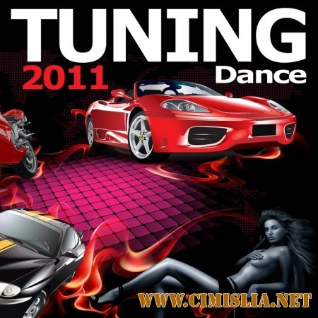 Tuning Dance 2011 [2010 /  MP3 / 320 kb]
