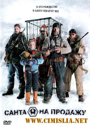 Санта на продажу / Rare Exports [2010 / DVDRip]
