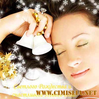 Новогодние песенки для детворы [2010 / MP3 / 320 kb]