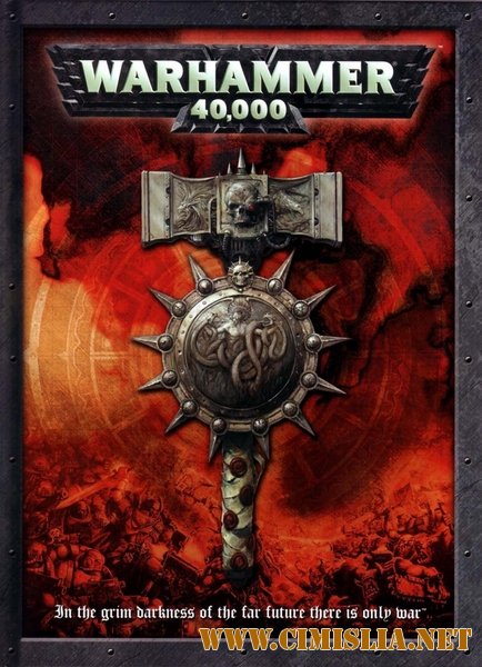 Ультрамарины / Ultramarines: A Warhammer 40,000 Movie [2010 / DVDRip]