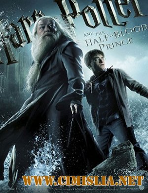 Гарри Поттер и Принц-полукровка / Harry Potter and the Half-Blood Prince  [2009 / DVDRip]