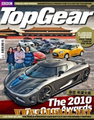 Top Gear Awards / Коллектив [2010 / pdf]