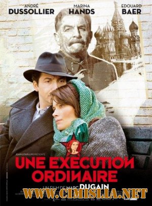 Обыкновенная казнь / An Ordinary Execution [2010 / SATRip]