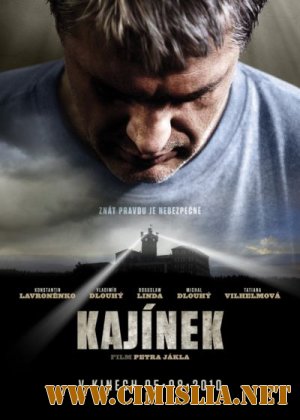 Кайинэк / Kajinek [2010 / DVDRip]