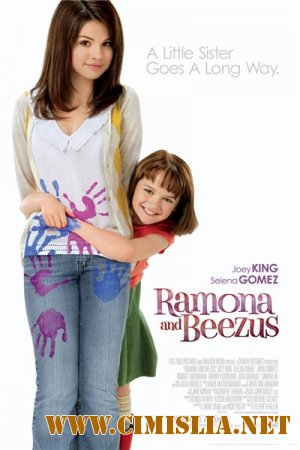 Рамона и Бизус / Ramona and Beezus [2010 / HDRip]