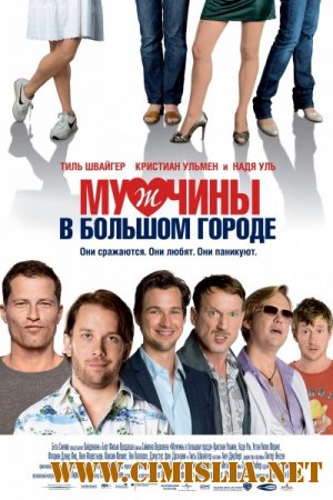 Мужчины в большом городе / Mannerherzen [2009 / DVDRip | Лицензия]