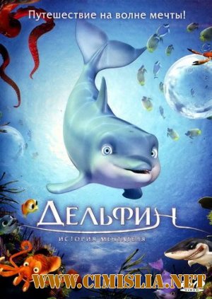 Дельфин: История мечтателя / El delfin: La historia de un sonador [2009 / DVDRip]