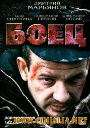 Боец [12 серий из 12] / [2004 / DVDRip]