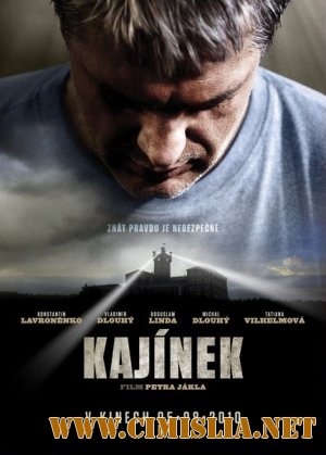 Кайинэк / Kajinek [2010 / DVDRip]