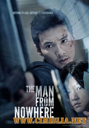 Человек из ниоткуда / The Man From Nowhere [2010 / HDRip]