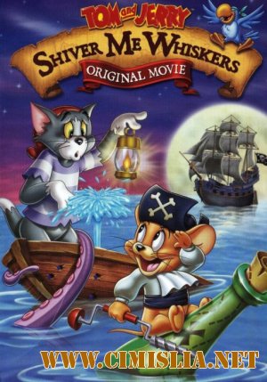 Том и Джерри. Трепещи, усатый!/Tom and Jerry [2006 / DVDRip]