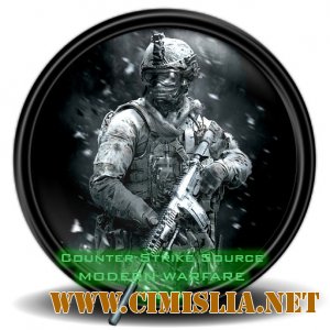 Counter-Strike Source: MODERN WARFARE MOD [2010 / rus]