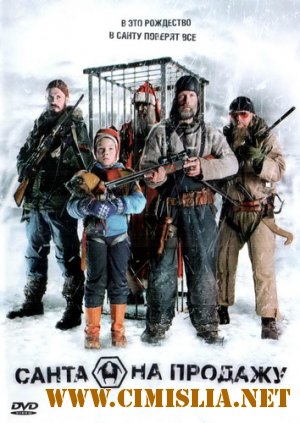 Санта на продажу / Rare Exports [2010 / DVDRip]