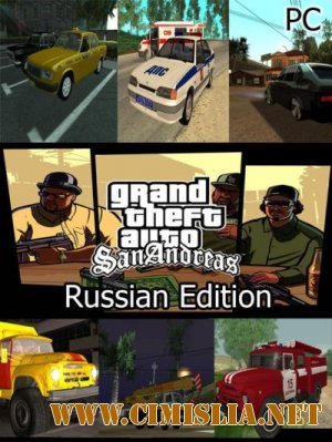 GTA SA Russian Edition Final Version [2010 / RUS]