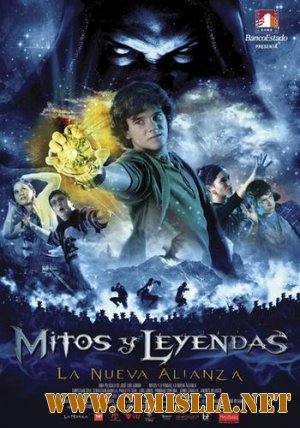 Мифы и легенды: Новый альянс / Mitos y leyendas: La nueva alianza [2010 / DVDRip]