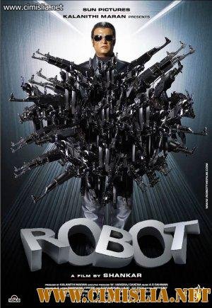 Робот / Robot / Endhiran [2010 / DVDRip]
