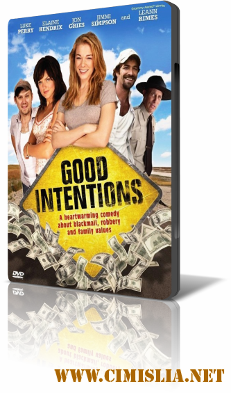 Хорошие намерения / Good Intentions [2010 / DVDRip]
