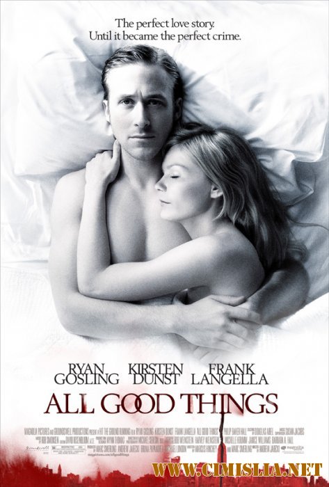 Все самое лучшее / All Good Things [2010 / HDRip | Лицензия]