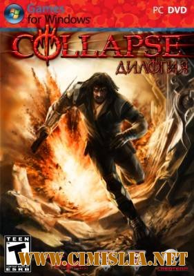 Дилогия Collapse [2010 / Repack]