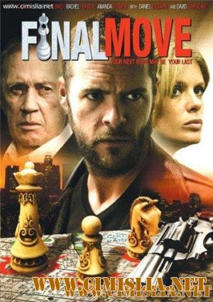 Последний Ход / Final Move [2006 / DVDRip]