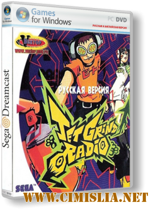 Jet Set (Grind) Radio [2011 / PC]