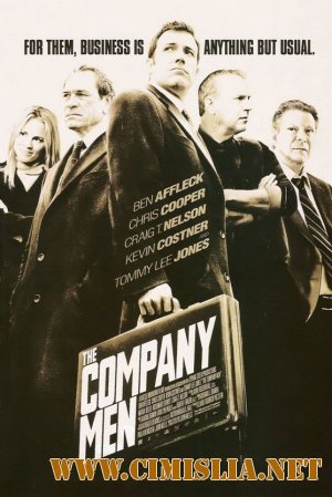 В компании мужчин / The Company Men [2010 / DVDScr]